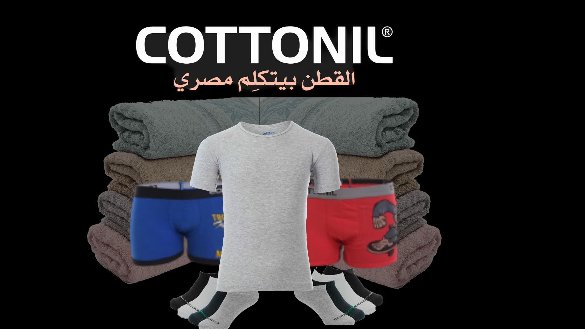 Cottonil ETL